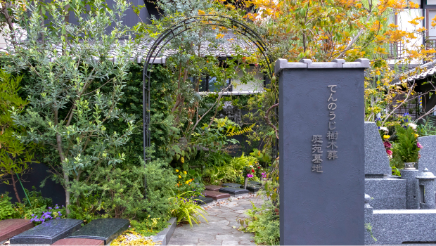 “ジブリの世界”のような樹木葬墓地