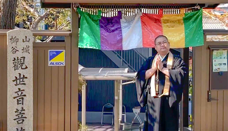 西山浄土宗 柳谷観音大阪別院 銀龍山 泰聖寺　純空壮宏（じゅんくう　そうこう）